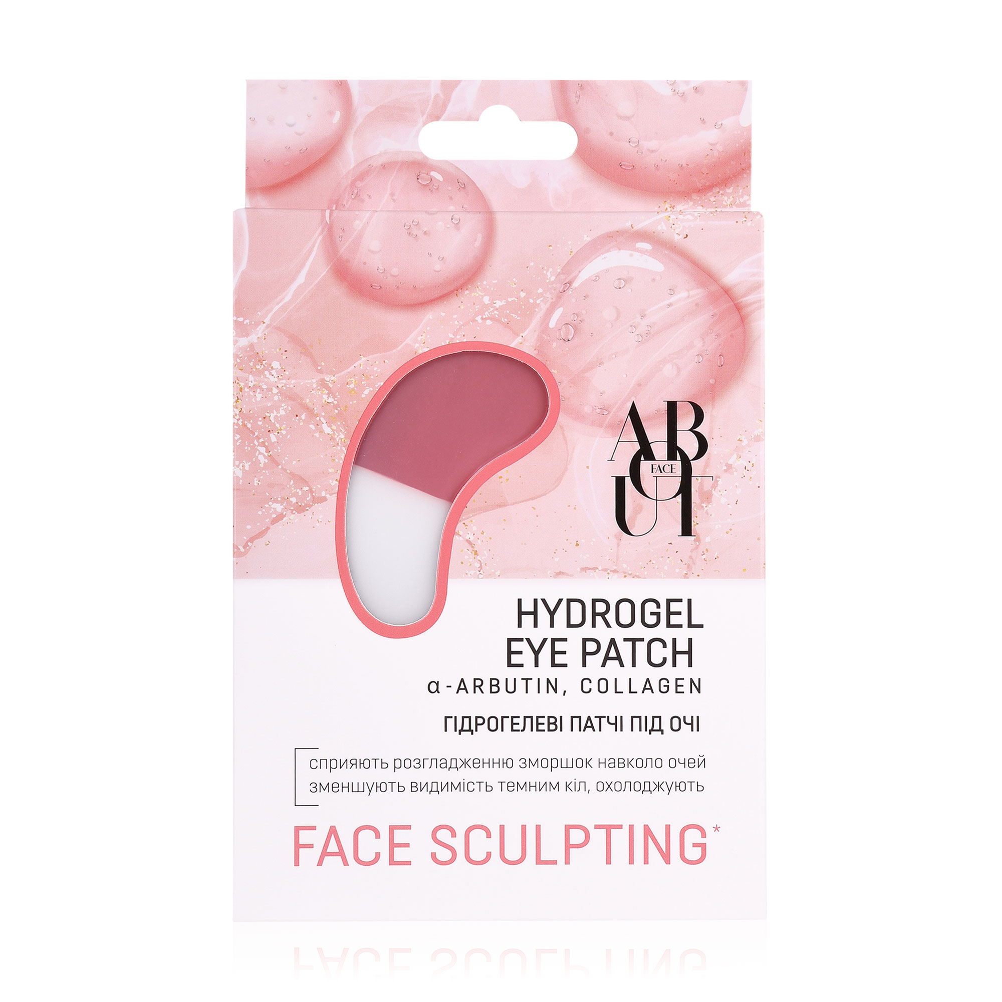 Гідрогелеві патчі під очі ABOUT face HYDROGEL EYE PATCH a-ARBUTIN, COLLAGEN з а-Арбутіном та колагеном, 6 шт